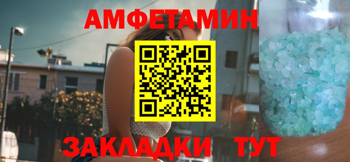 АМФЕТАМИН 98% Маркс