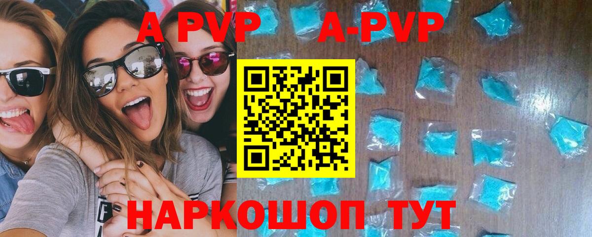 Альфа ПВП Соль  Вход с VPN  A PVP СК КРИС  Маркс 