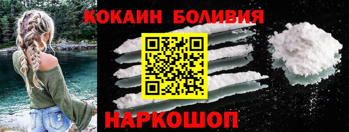COCAIN FishScale  Кокаин Fish Scale  COCAIN  Вход с VPN  Маркс 
