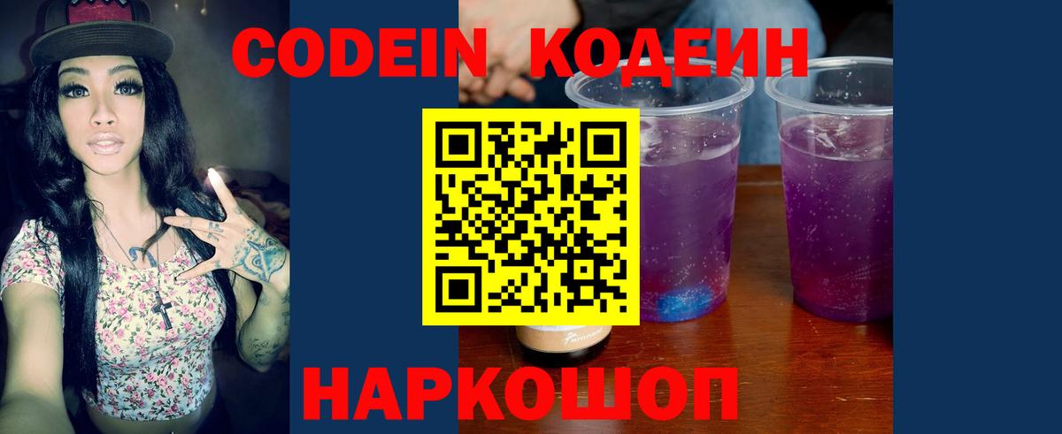 Кодеиновый сироп Lean напиток Lean (лин) Маркс
