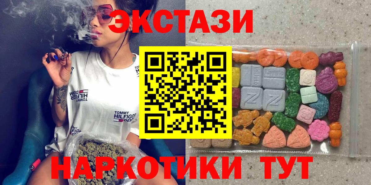 Ecstasy 280 MDMA Маркс