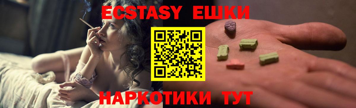 Ecstasy Cube  ЭКСТАЗИ TESLA  Маркс  Вход с VPN 