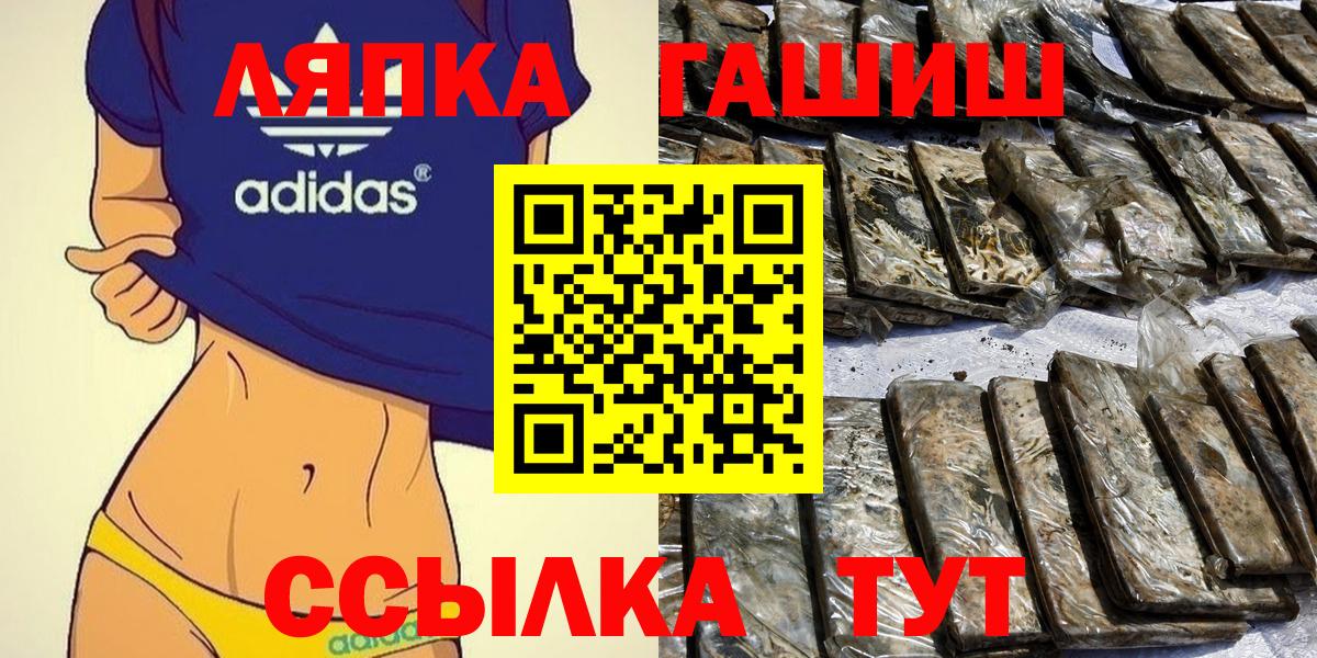 ГАШИШ Cannabis  Вход с VPN  что такое наркотик  Маркс  ГАШ ice o lator 