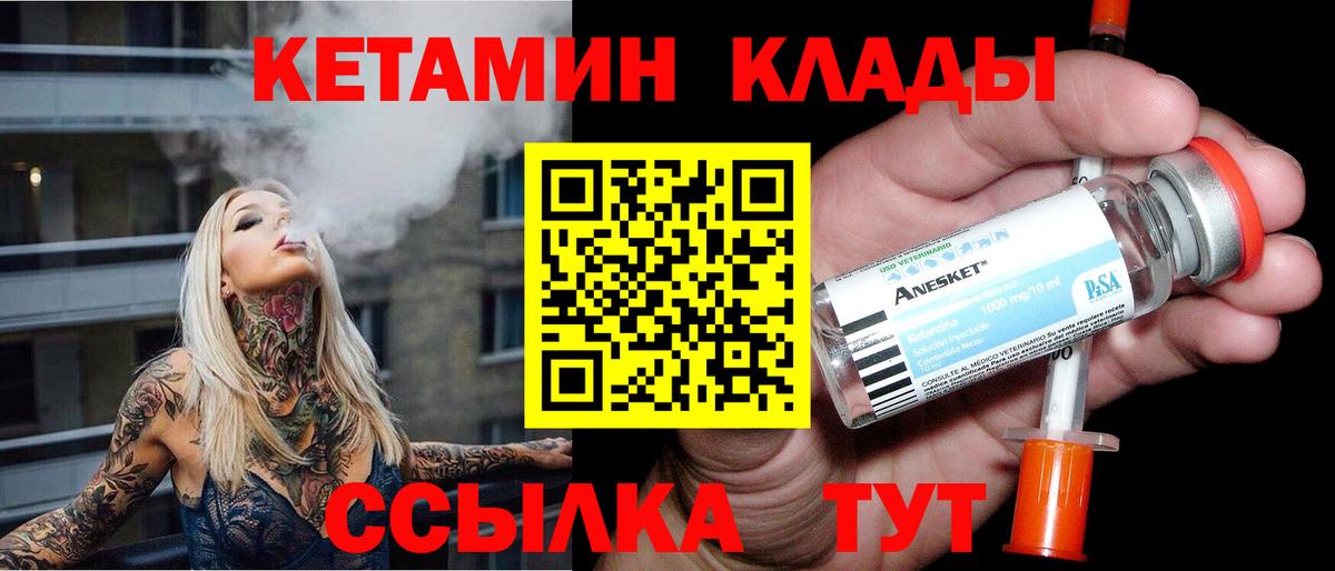 КЕТАМИН ketamine  Вход с VPN  Маркс  Кетамин ketamine 
