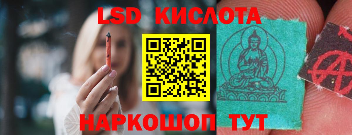 Лсд 25 экстази кислота Маркс