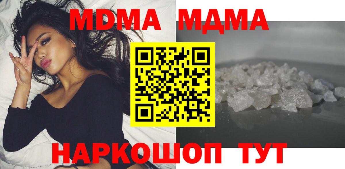 МДМА молли  МДМА кристаллы  Маркс  MDMA  Вход с VPN 