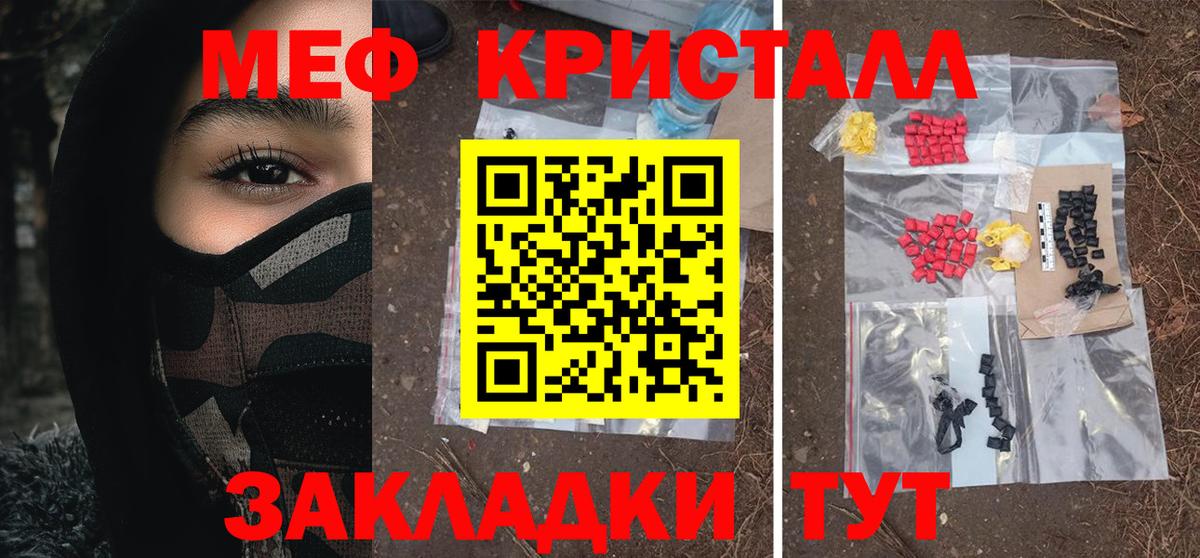 МЯУ-МЯУ  Меф  Вход с VPN  МЕФ мяу мяу  Маркс  Мефедрон VHQ 