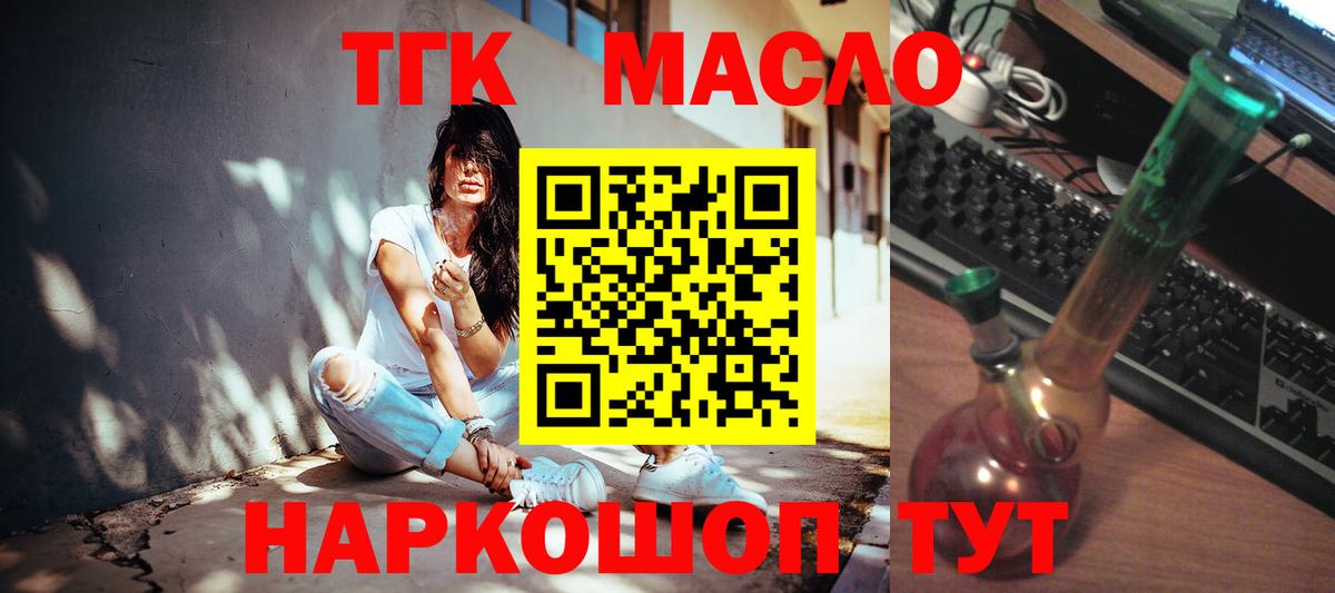 ТГК жижа Маркс